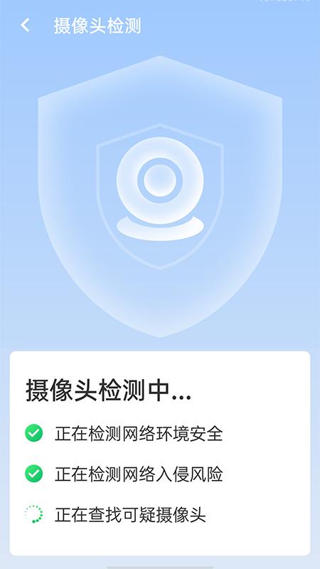 极速wifi伙伴APP最新版