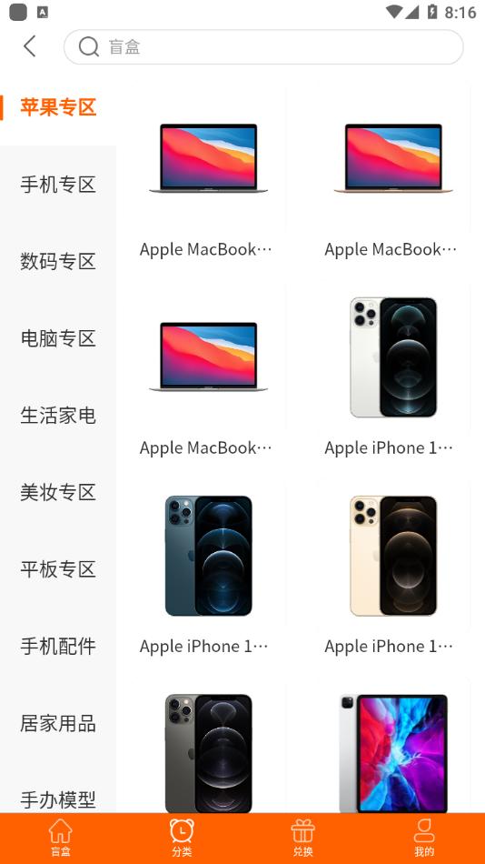 扇贝盲盒app最新版