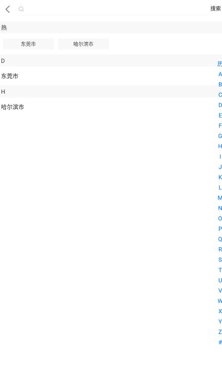 全网找房app手机版