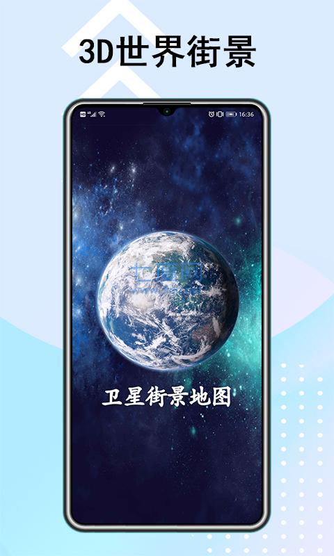 世纪空间卫星地图高清版