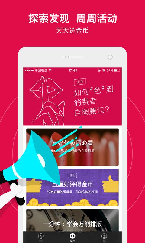 天天向商拼图软件