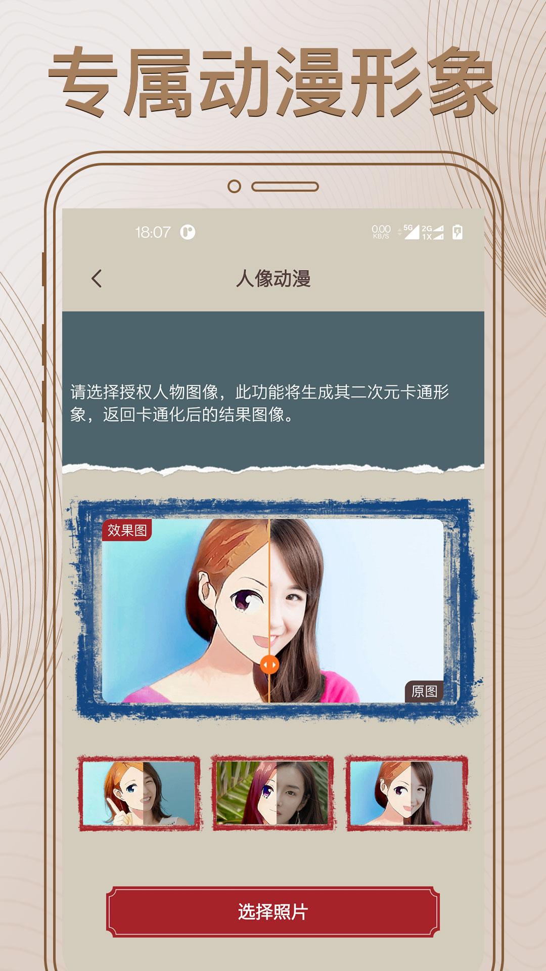 照片修复大师app最新版