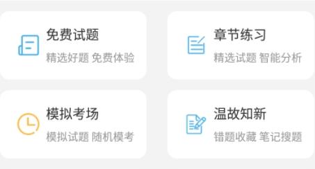 警法考试宝典app官方版