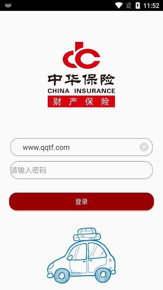 中华联合保险车险app官方版