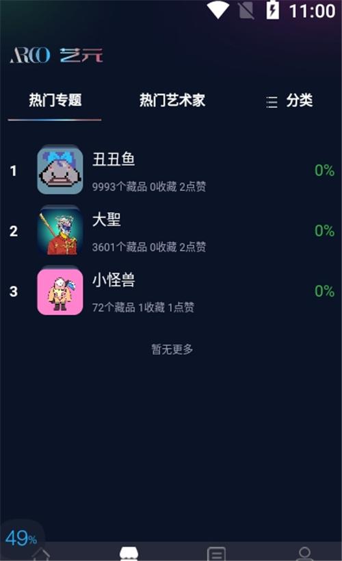 艺元艺术苹果免费下载