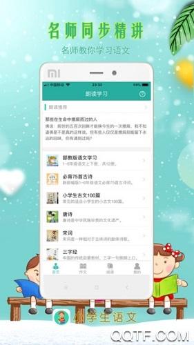 小学生语文知识宝典