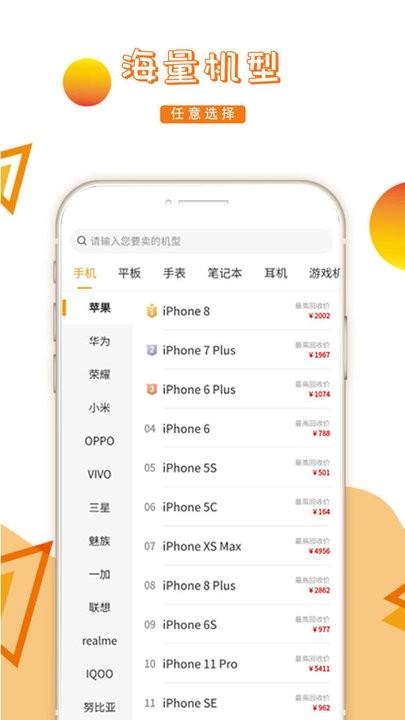 回收超市app安卓版