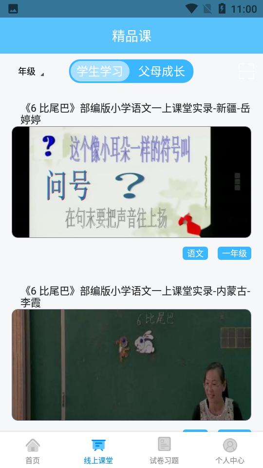 懒人搜题库app安卓版