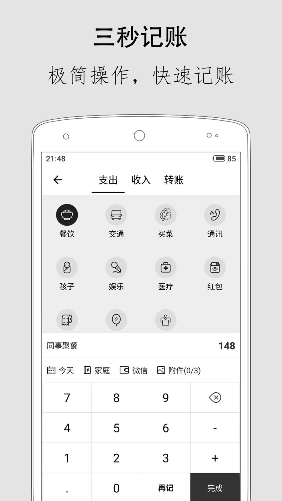 极简记账最新版本下载