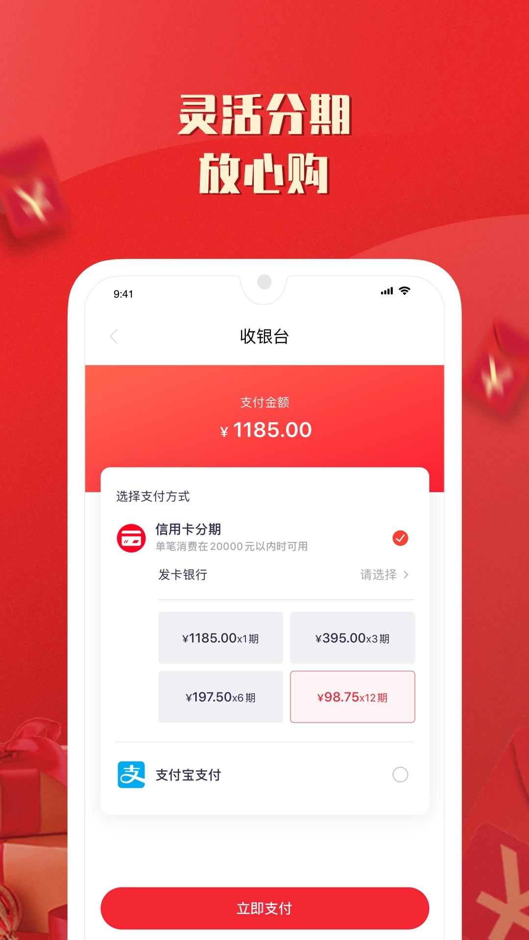 恒易购最新下载