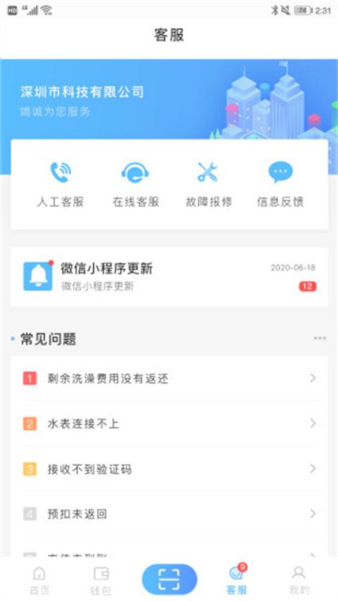 趣智校园下载安装2024版