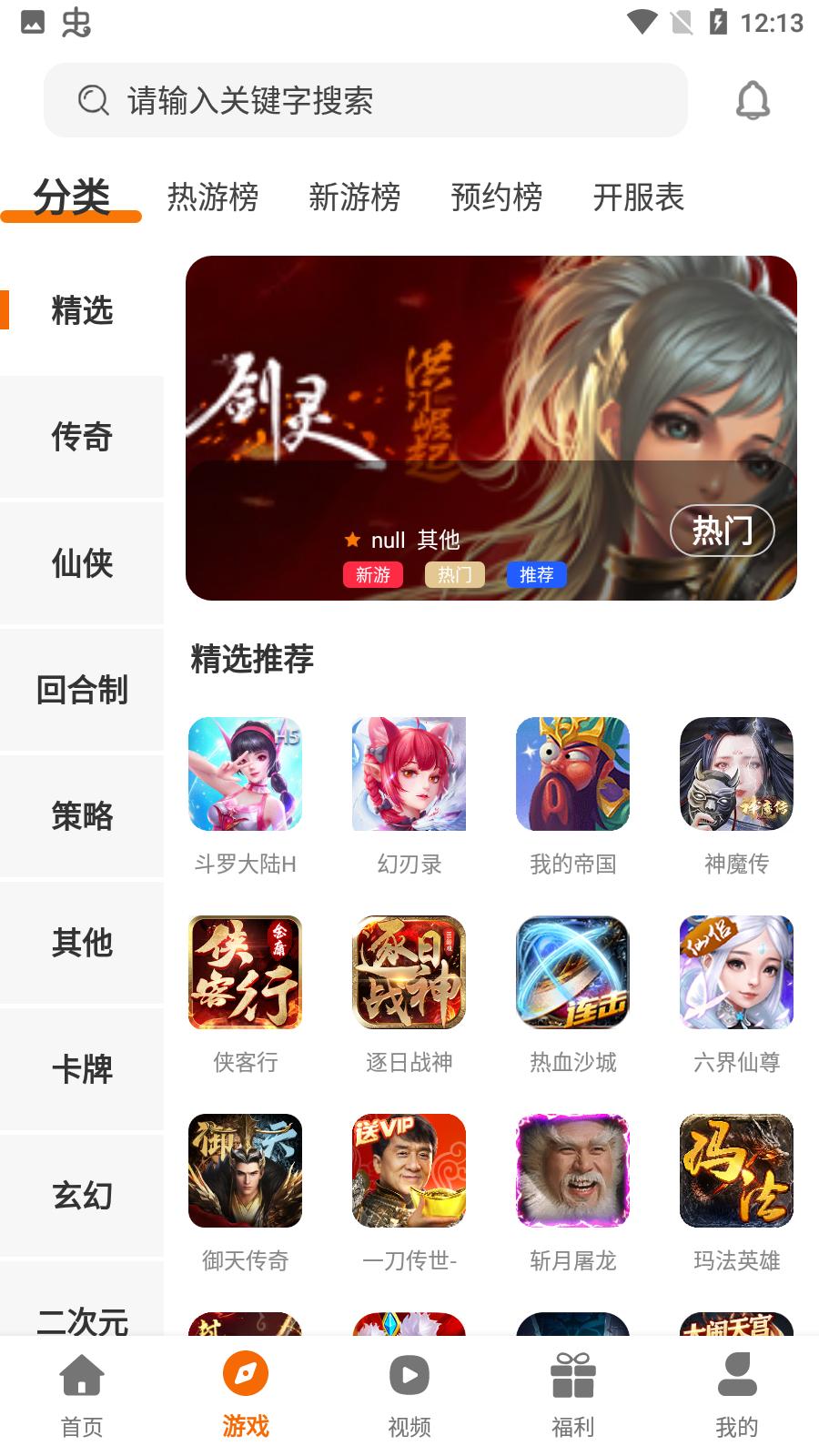众悦手游app最新版