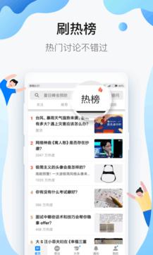 知乎手机app免费版