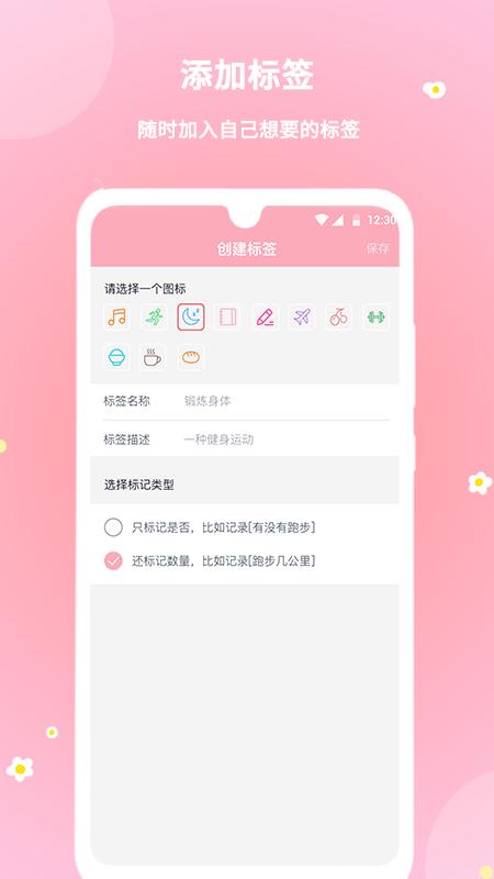 暖暖经期app苹果下载免费版