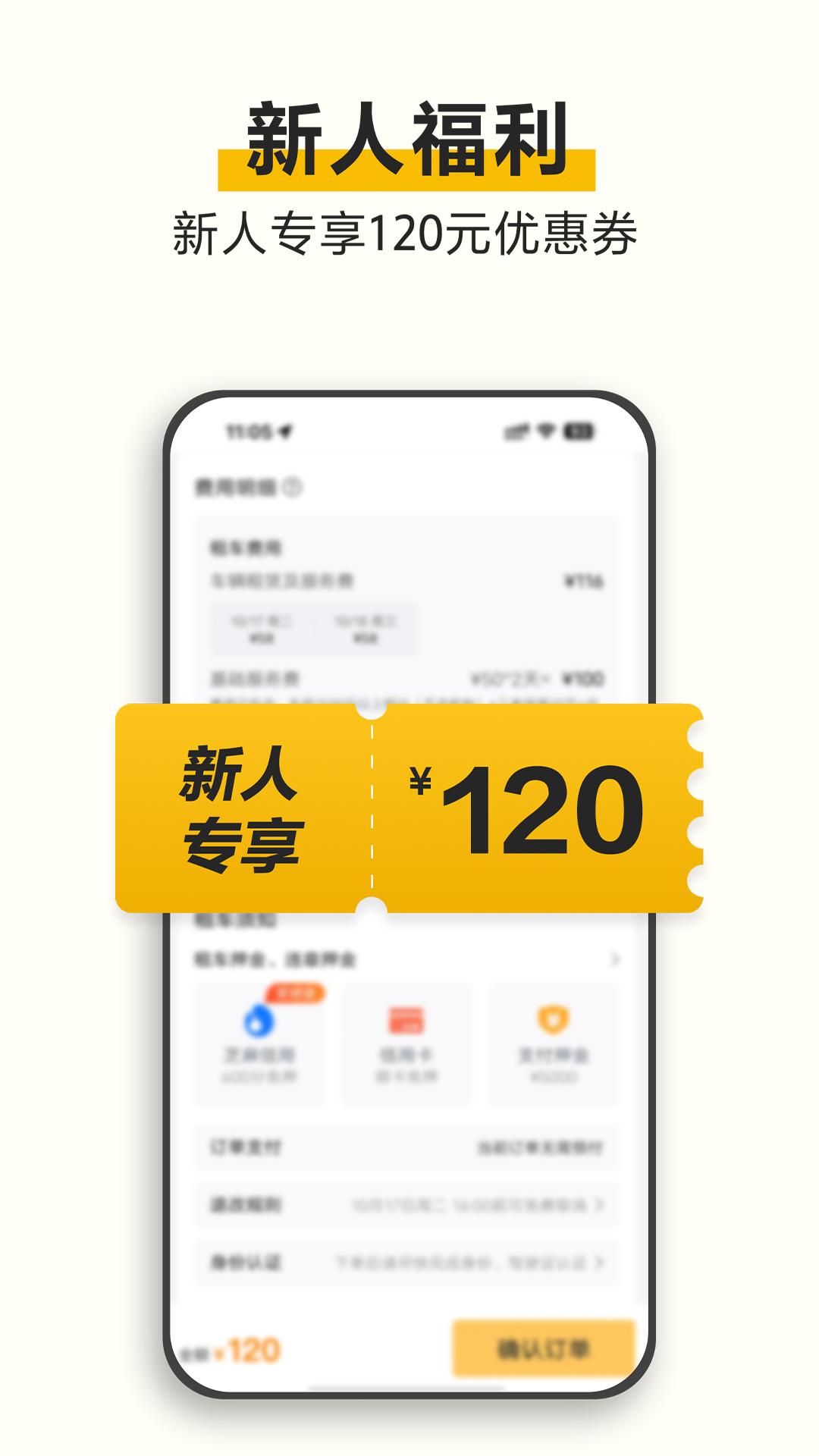 神州租车下载最新版