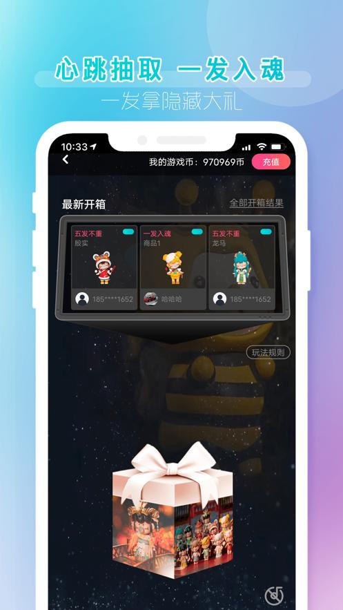 潮玩盲盒app手机版