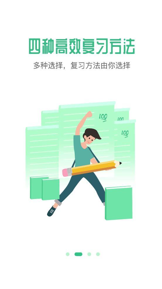 雷哥单词app官方版