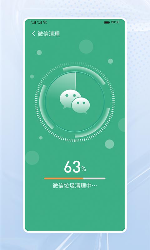 高速清理大师app官方版