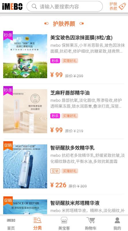 爱美宝app最新版