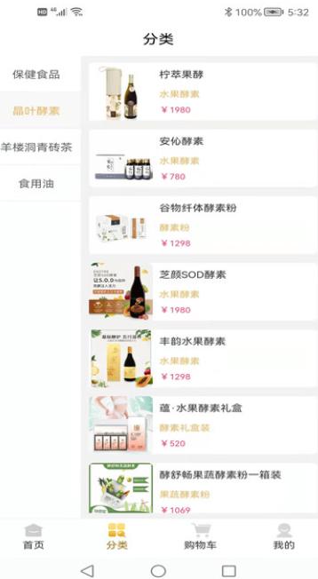 酵先生app最新版