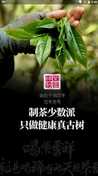 紫云祥商城app官方版