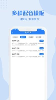 滴答配音app最新版