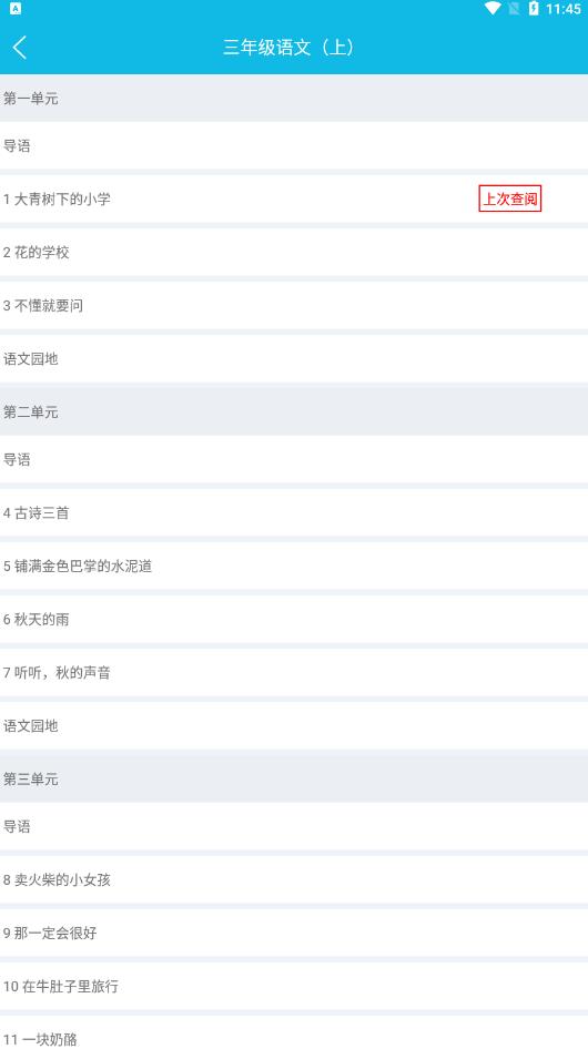 作业精灵app官方版ios免费版