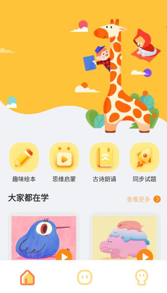 趣味校园app最新版