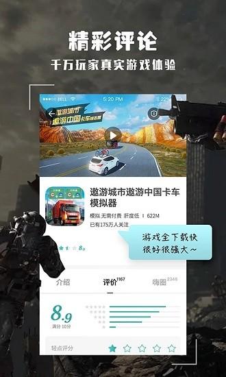 酷酷跑手机苹果版