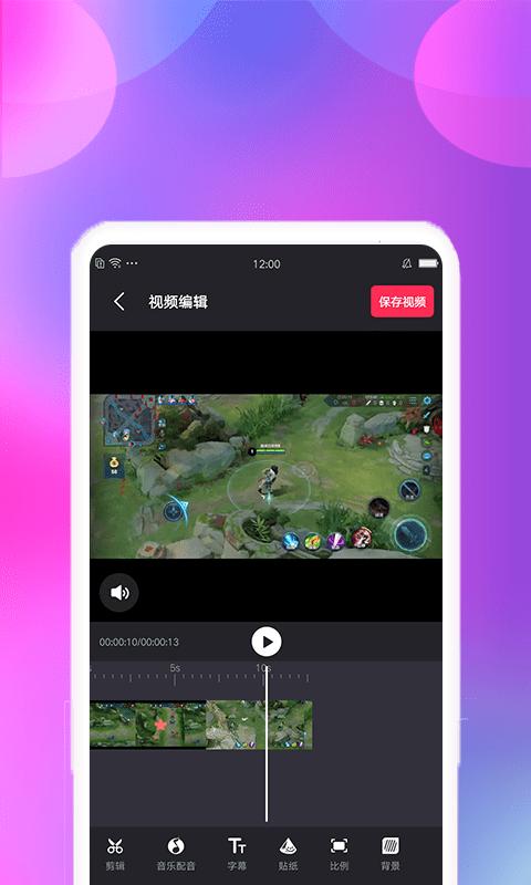 视频变速剪辑app安卓版