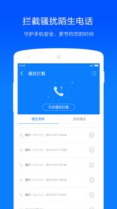 净网大师安卓下载