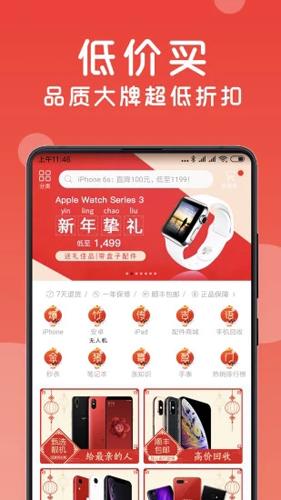 找靓机2025安卓版下载