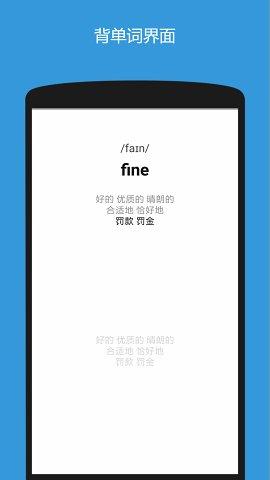 深度背单词app最新版