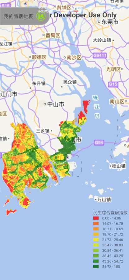 我的宜居地图app安卓版
