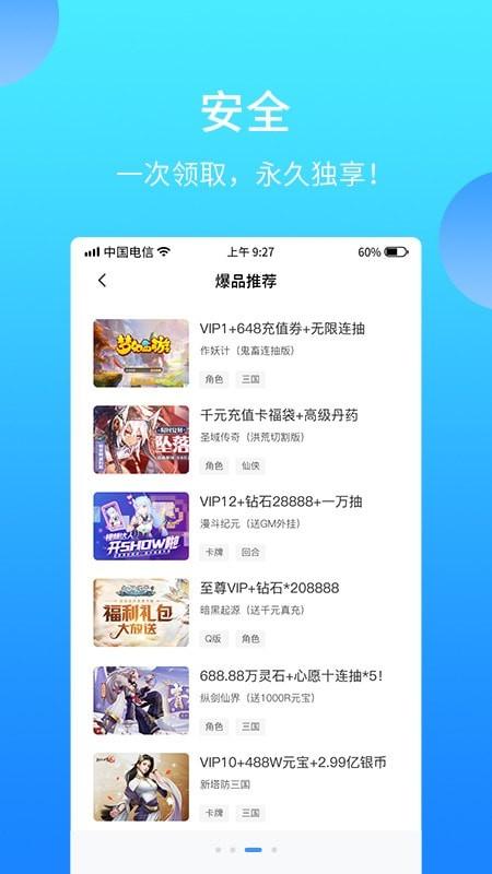 588游戏交易平台手机版