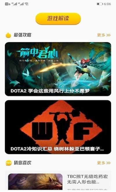 手游快爆app最新版