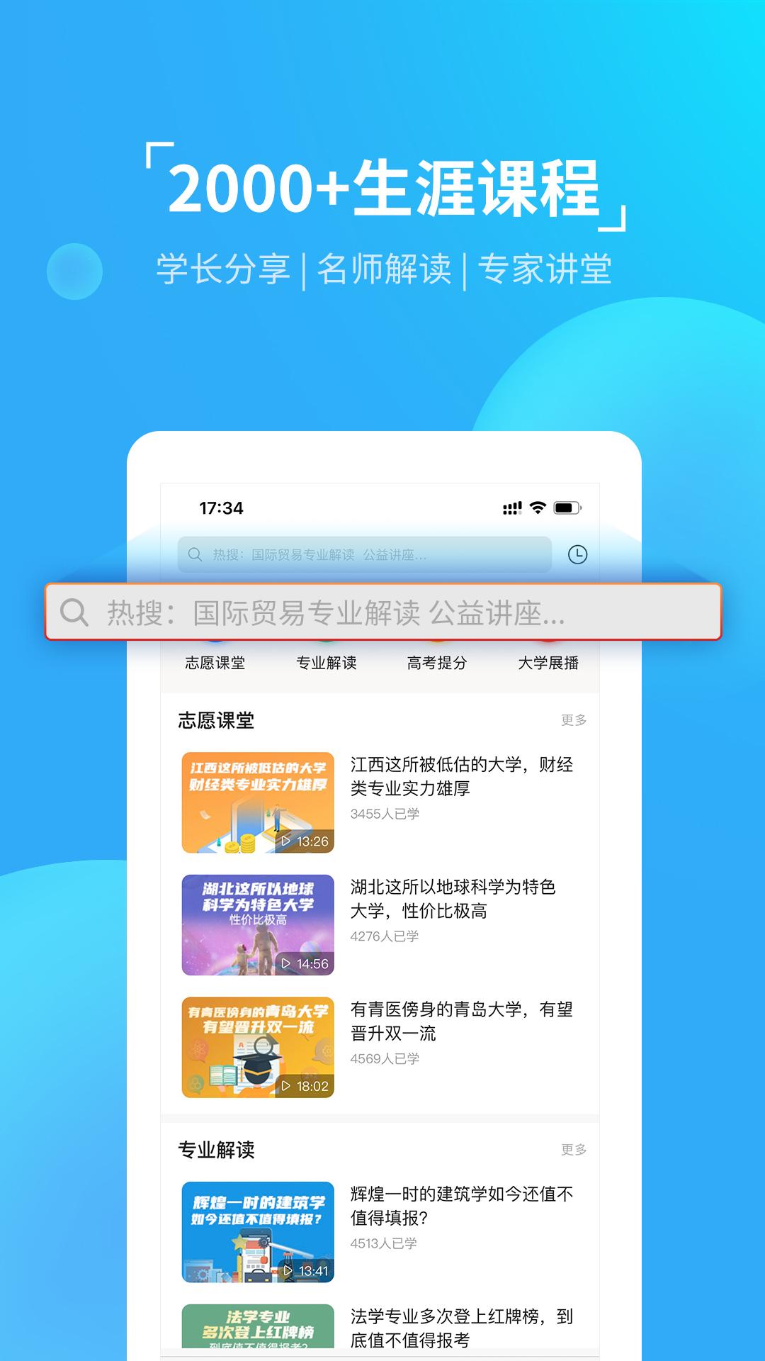 优生涯app手机版
