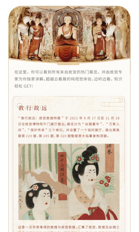 故宫云课堂