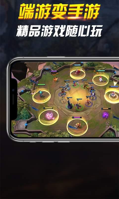 网咖云电脑app最新版