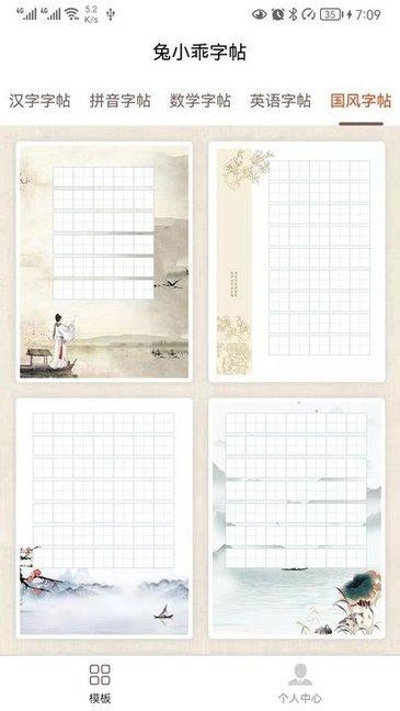 瘦金体字帖电子版