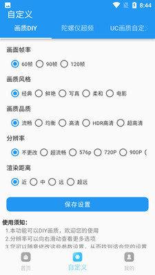画质超人官方版