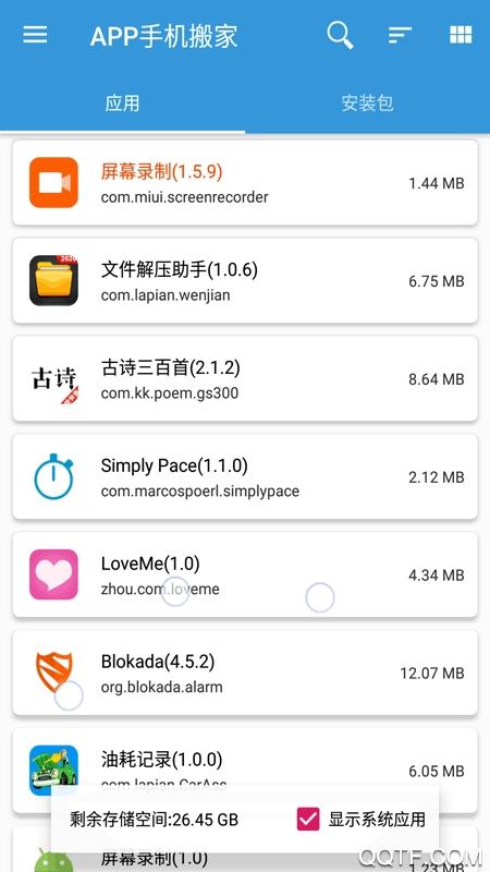 克隆大师app官方版