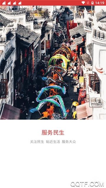 黔东南日报电子报app手机版
