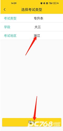 哎上课