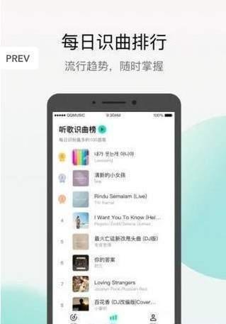 q音探歌