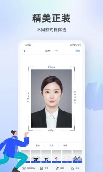 证件照相馆app下载苹果版