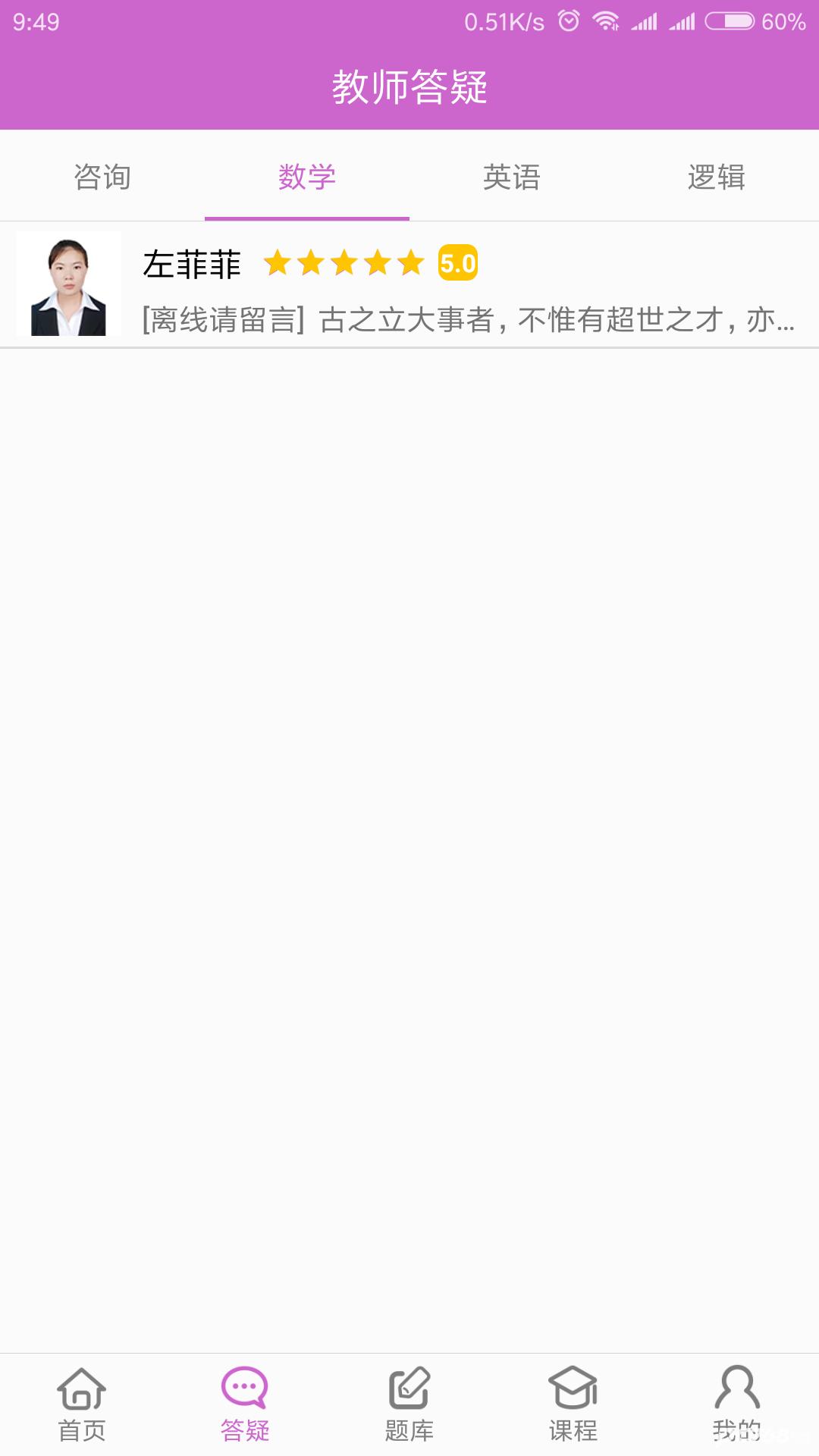 幂学在线