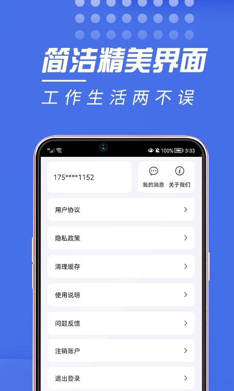 人品账单苹果下载免费版