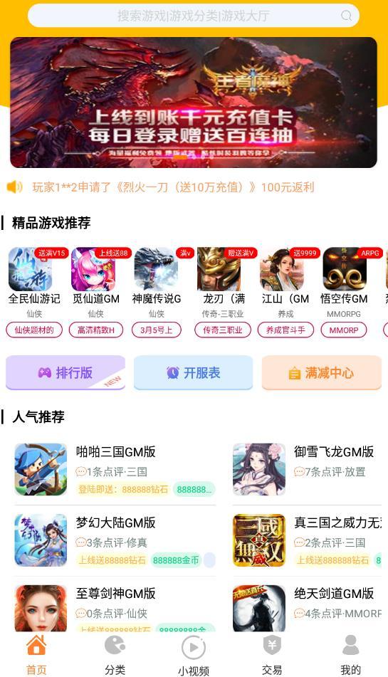 无忧手游盒子平台最新版