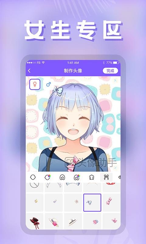 云川头像制作app最新版